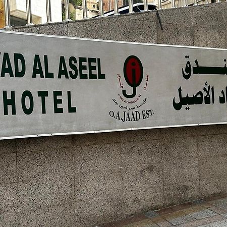 Al Aseel Ajyad Mekka Buitenkant foto
